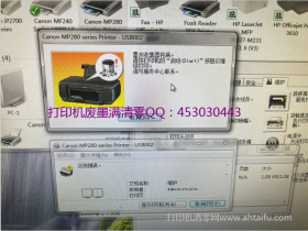 canon MP288 mp236 mx378 mx398 mx438 mx518 mx528打印机清零软件视频教程