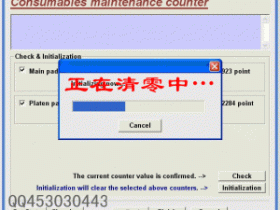 爱普生EPSON无边距打印废墨垫需要更换_牛哥废墨清零程序软件来解决!
