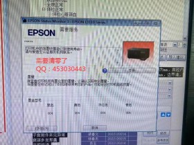EPSON XP2200 WF2850L383L565L655L3118清零软件清零教程(小学生也能轻松操作)