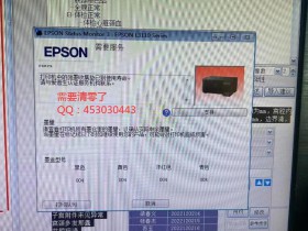 爱普生R330打印机废墨垫清零工具软件下载V1.0.2最新版