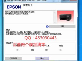 EPSON WF-C5790 WF7728WF-R8591清零软件_WF-3641 WF5621 WF-C5290无边距废墨垫清零软件