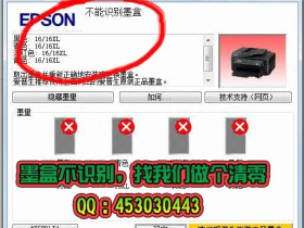 墨盒无法被识别的原因