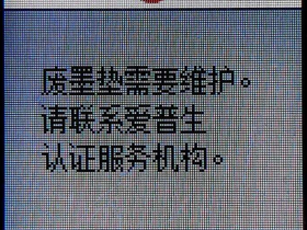 重置爱普生打印机:使用L3250L3251WF-4838L18058清零软件