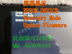 如何修复爱普生L4166M2128打印机模式变成ET-2750的问题?