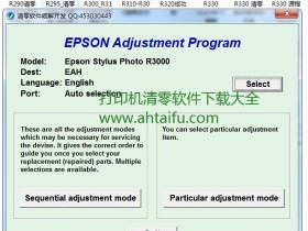 epson WF-7848 WF-7840_erp打印机清零软件下载