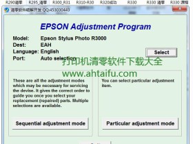 爱普生 L3108L3118L3119L3158清零软件永久版+图解