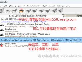 爱普生L3158驱动升级后出现ET-2710型号,如何解决?