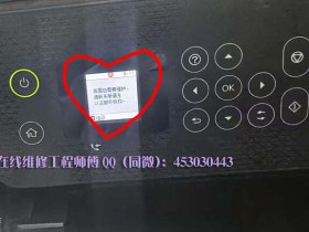 EPSON L5290 L5298打印机清零软件是解决什么故障的?
