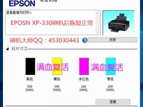 遇到爱普生L3158驱动升级后变成ET-2710型号的问题,该怎么修复?