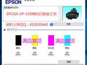 遇到爱普生L3158驱动升级后变成ET-2710型号的问题，该怎么修复？