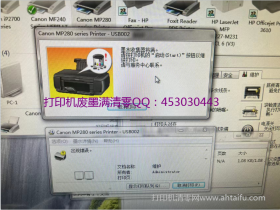 佳能G2810ix6780IP4600IP7280G4800IP7200废墨清零软件清零方法