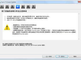 从EPSON L3156变到ET-2710:固件升级引发的问题及解决方案