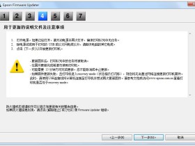 从EPSON L3156变到ET-2710：固件升级引发的问题及解决方案