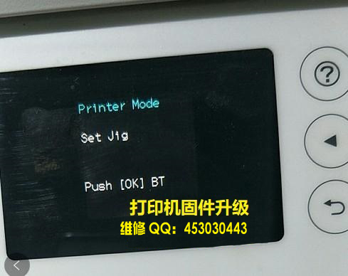 Epson 出现 printer mode修复方案